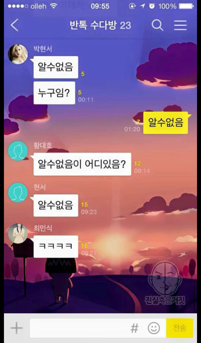 흔한 고딩단톡.jyp | 인스티즈