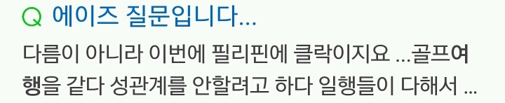 연휴만 지나면 비뇨기과에 남자들이 많이가는 이유.jpg (혐오주의) | 인스티즈