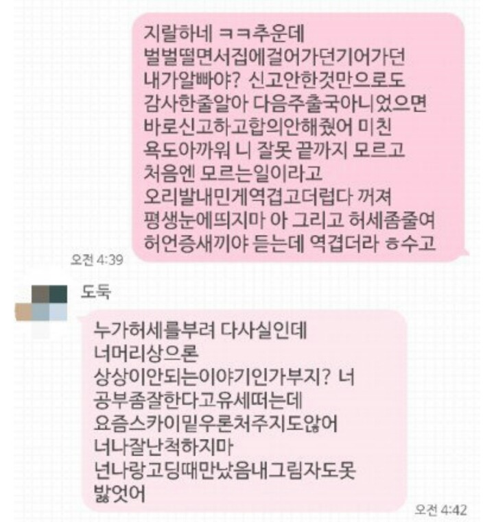 남자친구가 350만원 훔쳐서 도망갔어요 | 인스티즈