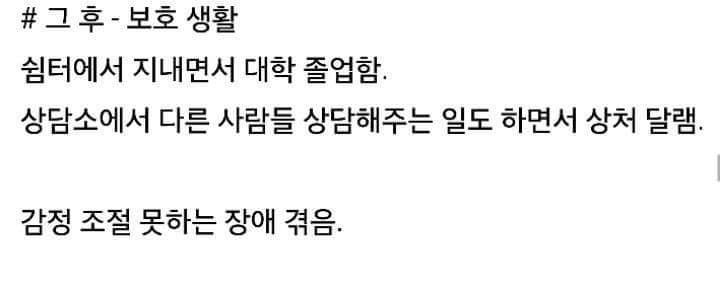 친아빠에게 9년간 강간당한 딸 | 인스티즈