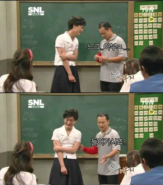 ???: 느그아부지 뭐하시노 | 인스티즈