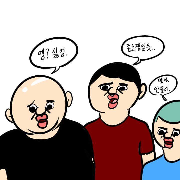 게임 같이하자고 하는 애들 특징.jpg | 인스티즈