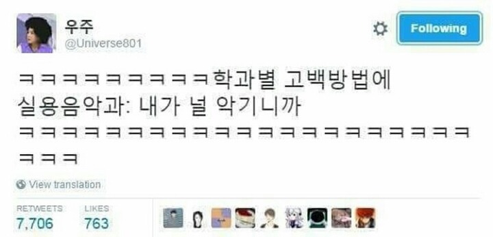학과별 고백방법 중 갑 오브 갑 | 인스티즈