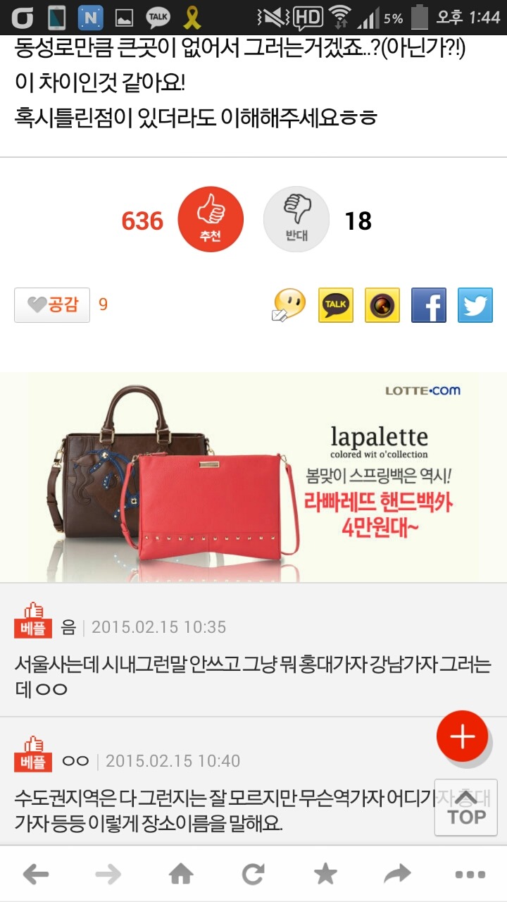 헐 뭐야 시내라는 말 안써? | 인스티즈