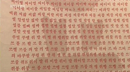 한글의 위대함ㅋㅋㅋㅋㅋㅋㅋㅋㅋㅋㅋㅋㅋㅋ | 인스티즈