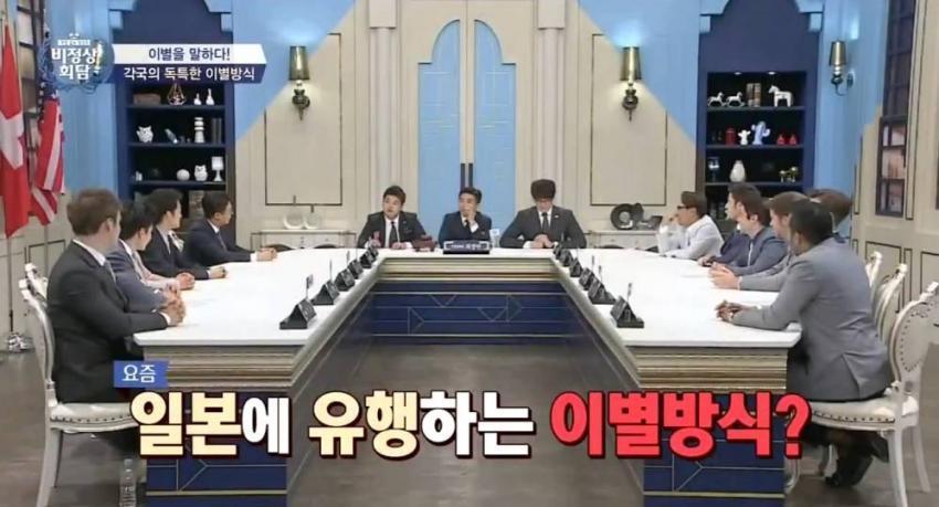 일본에서 유행한다는 이별방식..... | 인스티즈