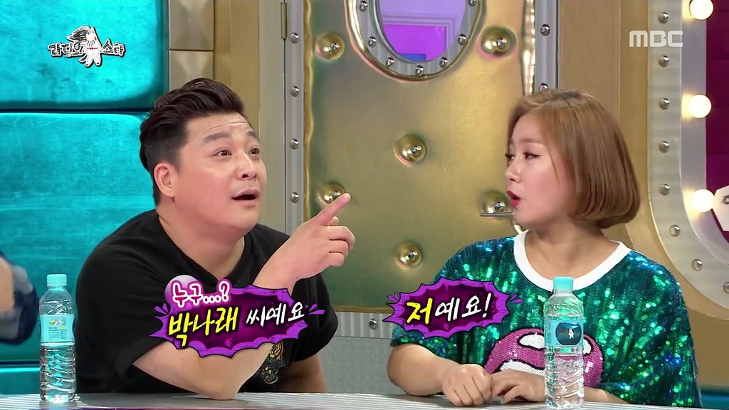 [라디오스타] 박나래 분장 ㅋㅋ | 인스티즈