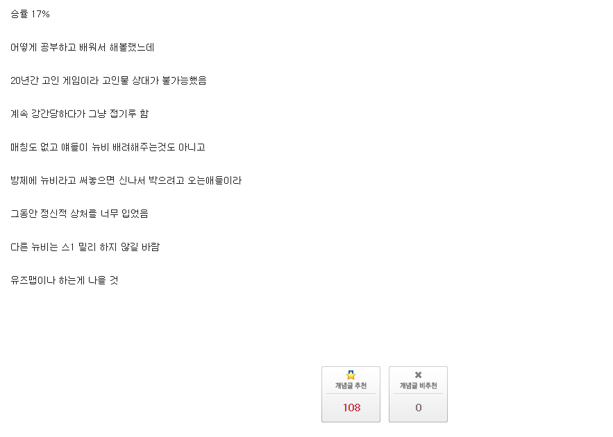 스타1 뉴비들 현실.JPG | 인스티즈