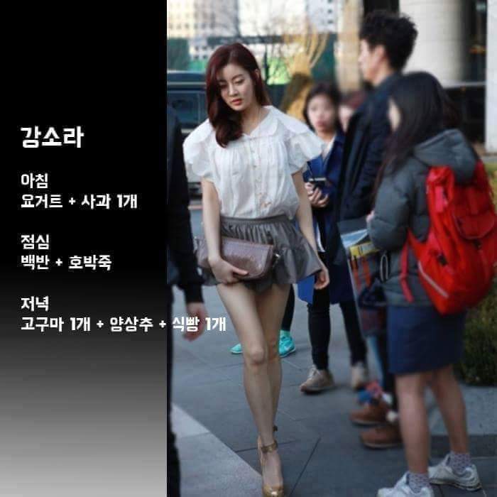 여자 연예인 식단 관리.jpg | 인스티즈
