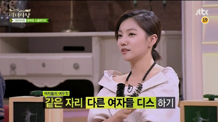 [마녀사냥] 남자들은 모르는 여자들의 여우짓.jpg | 인스티즈