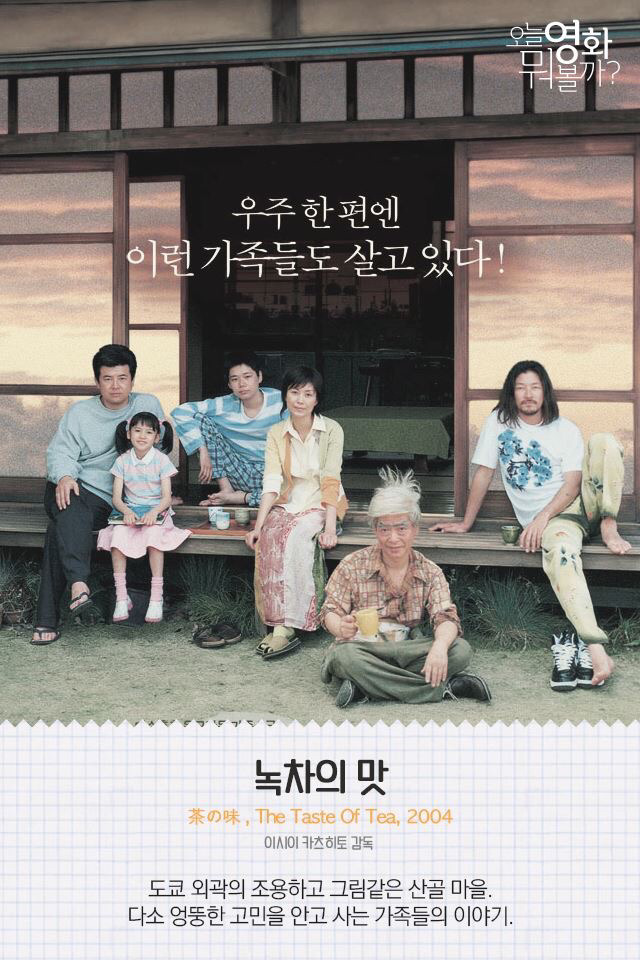 새벽에 보면 좋은 잔잔한 일본 영화들 | 인스티즈