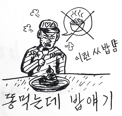 채팅앱에 빠진 여고생들 | 인스티즈
