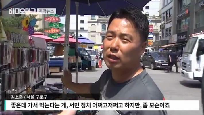 국회의원의 점심식사.jpg | 인스티즈