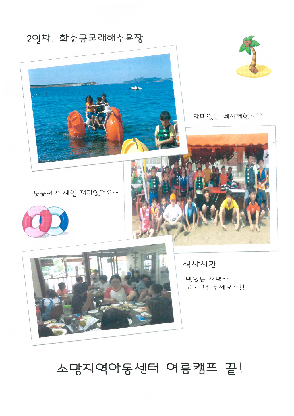 튀는아이 이미지