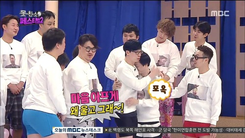 감동적으로 끝난 무한도전 못친소 2 | 인스티즈