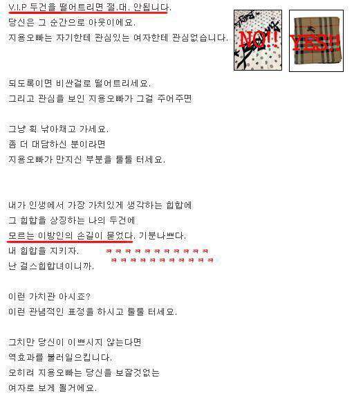 [고전] 권지용이랑 결혼하는 법 성공률80% | 인스티즈