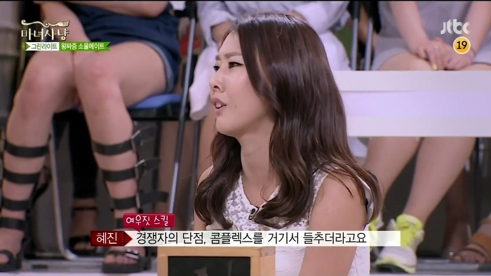 [마녀사냥] 남자들은 모르는 여자들의 여우짓.jpg | 인스티즈