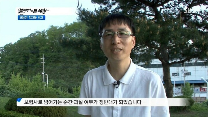 왜 가만히 서있는데 받어?!! | 인스티즈