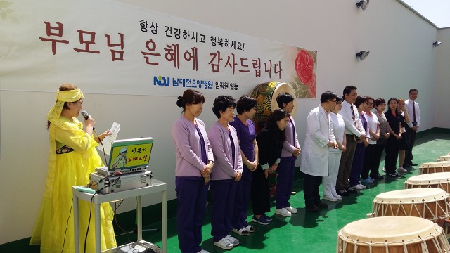 남대전요양병원 이미지