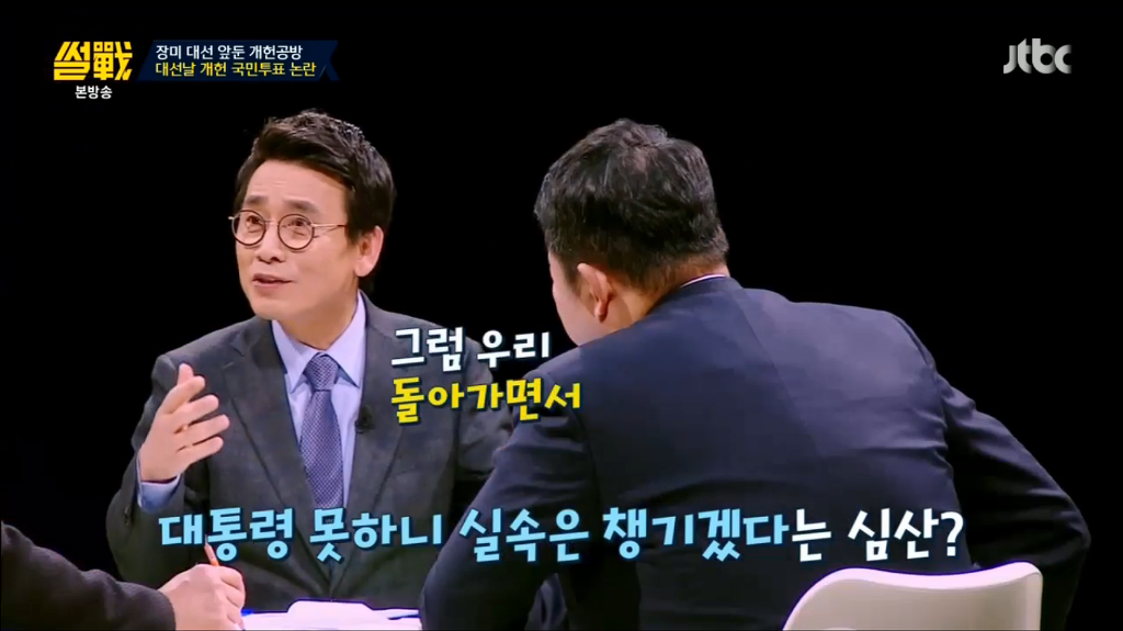 어제자 유시민 작가의 팩트폭력 甲.jpg | 인스티즈