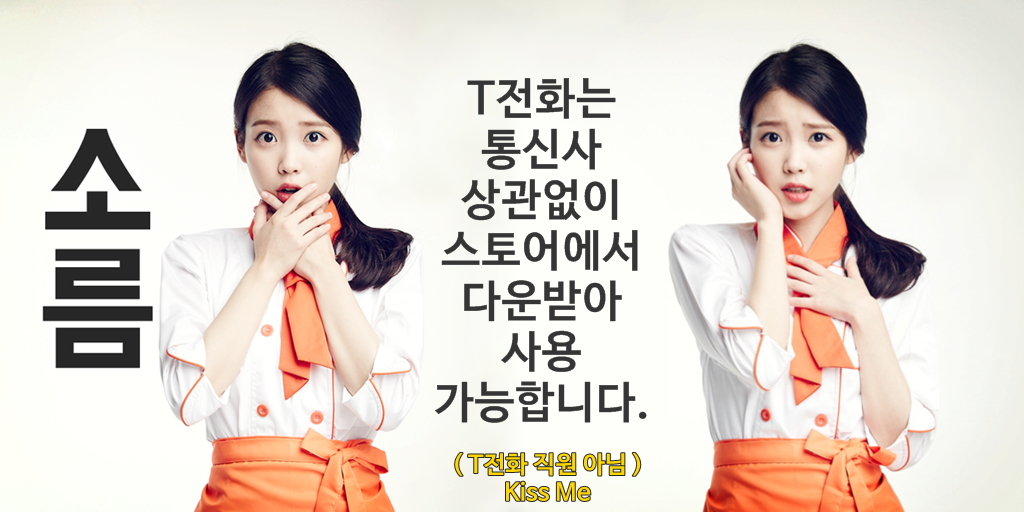 T전화 4.0 테마 - 40번째 레드벨벳 웬디 테마. png | 인스티즈
