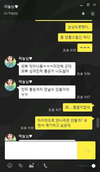 눈물이 난다... | 인스티즈