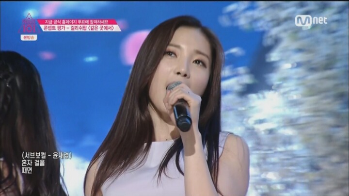 [프로듀스101] 7등무사안착기념 채경이 | 인스티즈