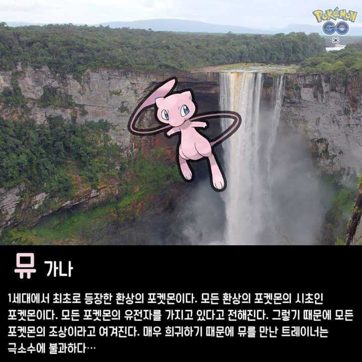포켓몬GO 전설포켓몬 나올것만 같은 장소 | 인스티즈