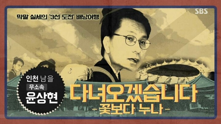 sbs선거방송ㅋㅋㅋㅋ 몇몇 멕이는중ㅋ | 인스티즈