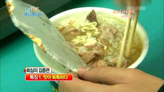 1박2일 레전드 음식.jpg | 인스티즈