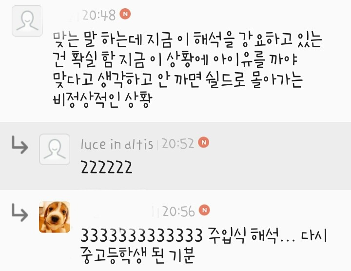 또 다른 아이유사진에 대한 해석 | 인스티즈