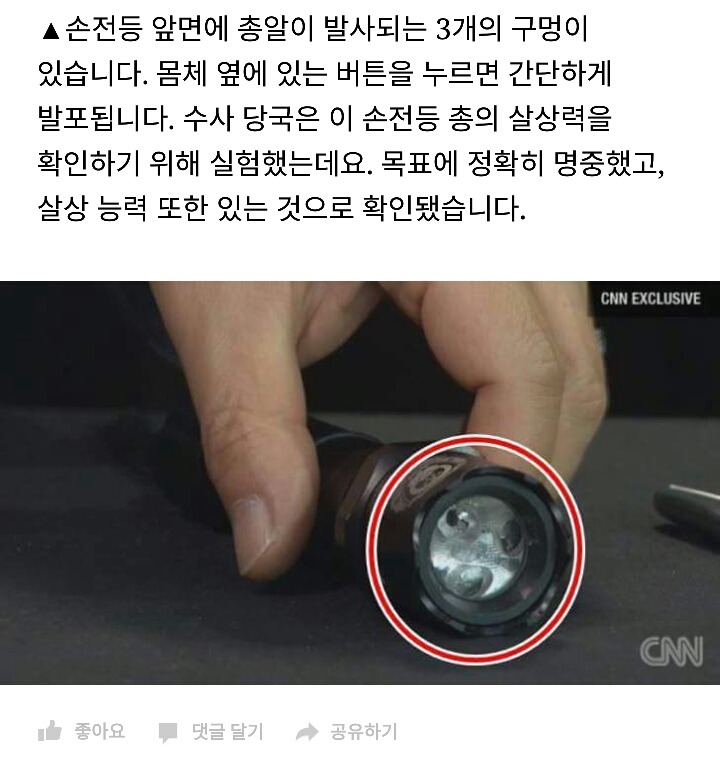 북한 간첩이 실제로 사용하는 무기 3종.jpg | 인스티즈