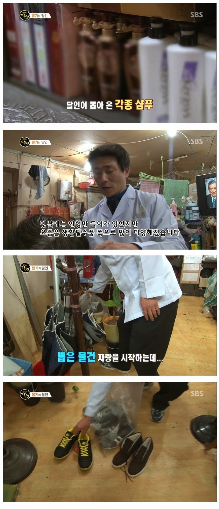 뽑기달인 이미지
