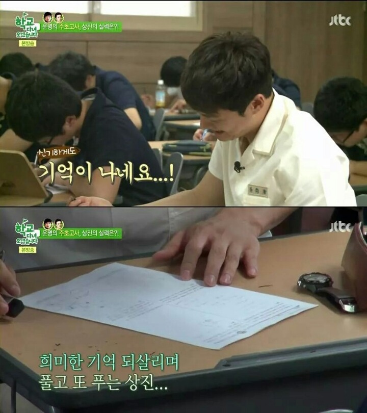 수업듣는게 좋고 시험보는게 스릴있어요 | 인스티즈