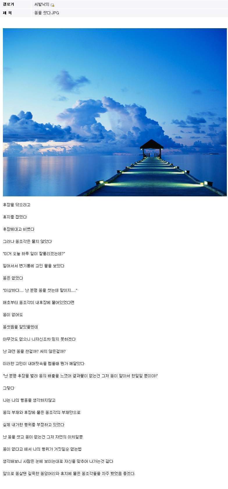 어느 한 디시인의 이야기.JPG | 인스티즈