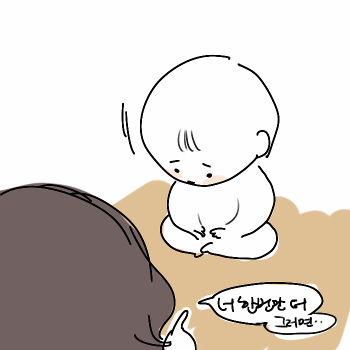 어릴때 혼날때마다 하던거.jpg | 인스티즈
