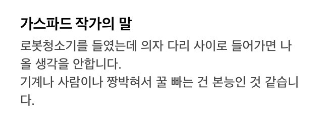 웹툰 작가가 자신의 실수에 반성하는 법 | 인스티즈