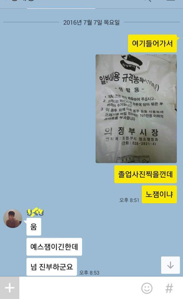 의정부고 피드백 | 인스티즈