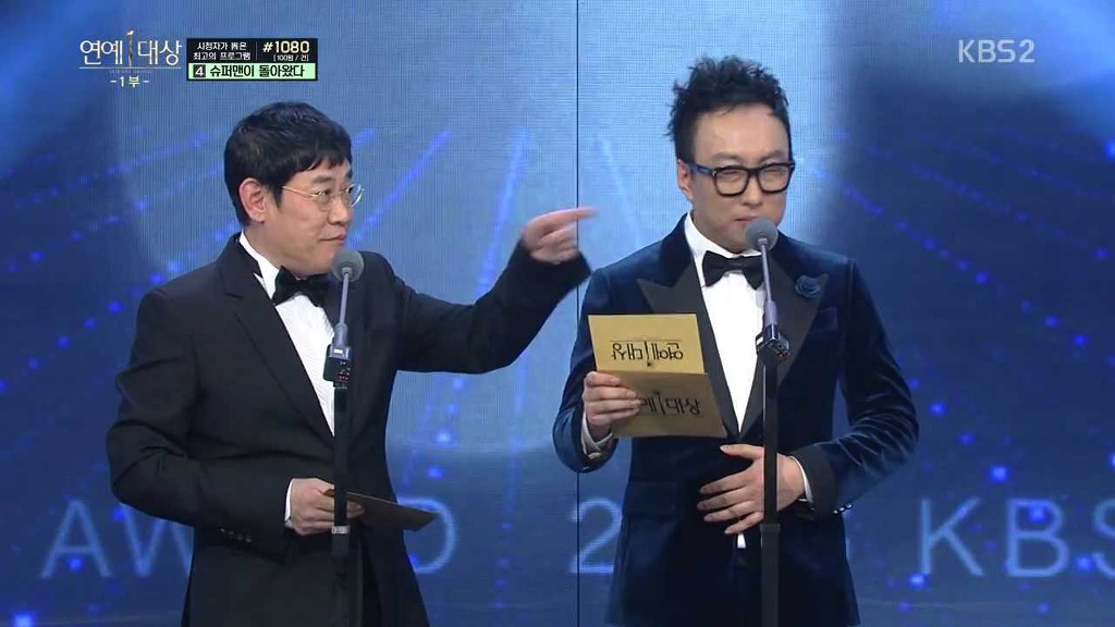 [KBS연예대상] 최강 콤비 명수X경규 | 인스티즈
