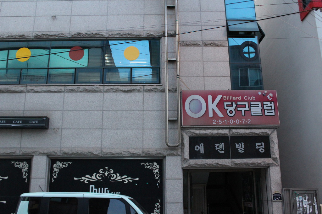 더큐당구클럽 이미지