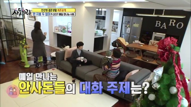 사돈끼리) 고부관계,사돈관계 너무 좋아서 신기한 안선영가족 [1] | 인스티즈