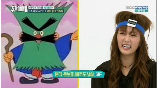 배추도사 윤보미.gif | 인스티즈