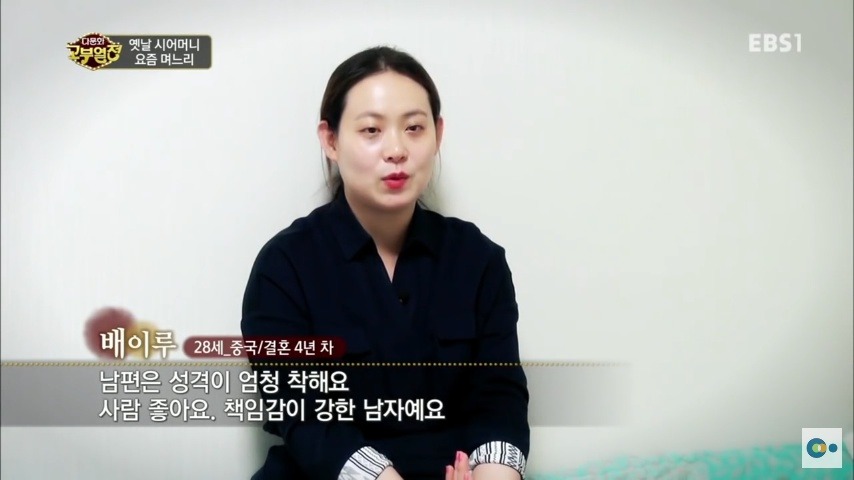중국 며느리 친정 갔다가 컬쳐쇼크 받은 한국 시어머니ㅋㅋㅋㅋ | 인스티즈