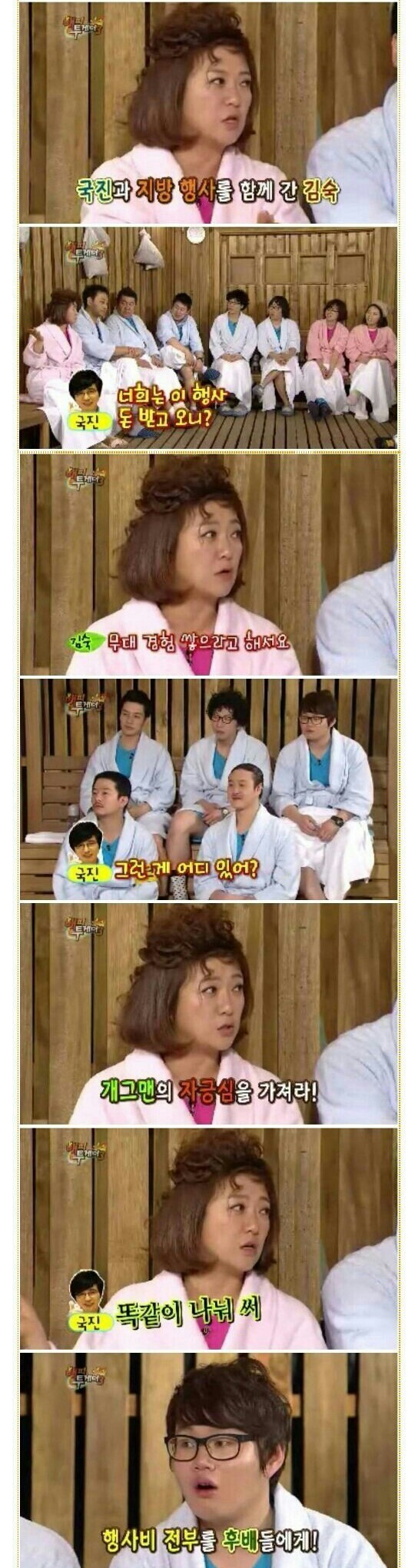 진정한 선배의 품격 | 인스티즈