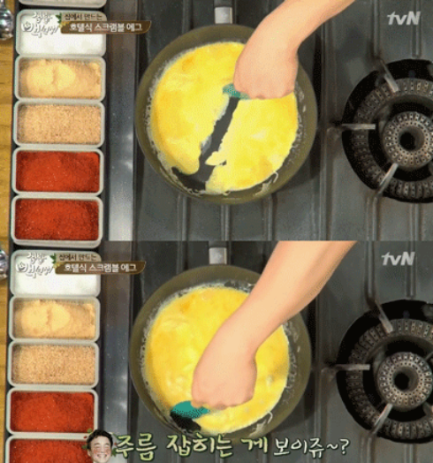 집에서 호텔 뺨 때리는 스크램블 에그 만들기 | 인스티즈