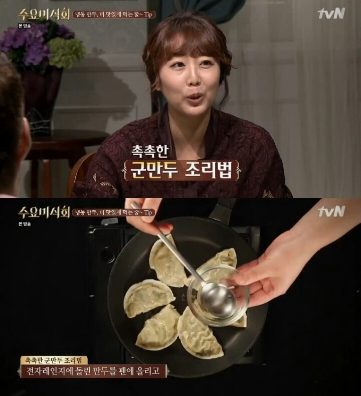 집에있는 냉동만두 더 맛있게 먹는법 | 인스티즈