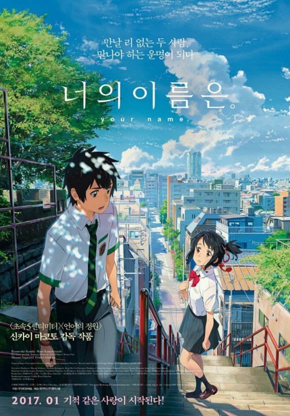 너의 이름은. 짤들(데이터주의) | 인스티즈