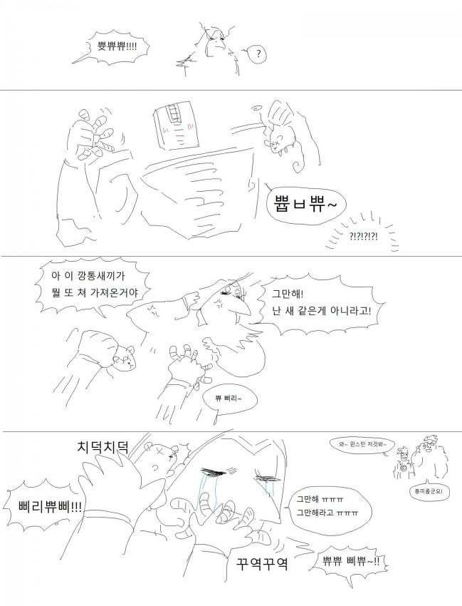 세젤귀 리퍼 만화 | 인스티즈