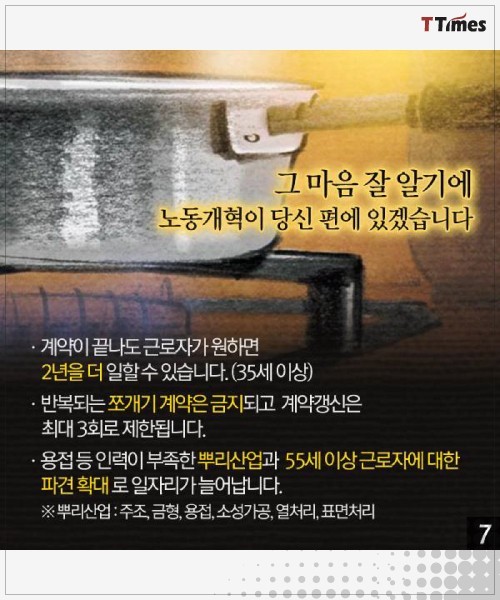 정부가 만든 웹툰들이 욕을 먹는 이유 | 인스티즈