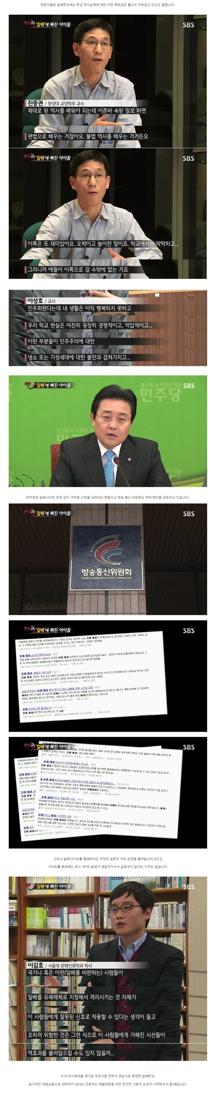 일베하는 아이들.jpg | 인스티즈